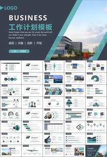 房地产行业通用总结计划工作汇报