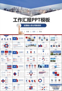 房地产行业通用总结计划工作汇报