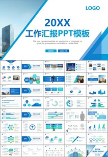 房地产行业通用总结计划工作汇报