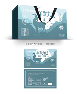 羊睾丸粉礼盒