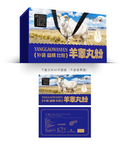 羊睾丸粉设计