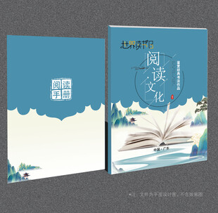 阅读封面
