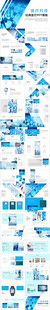 蓝色简约医疗科技PPT