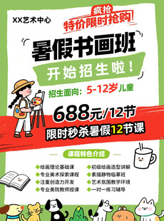 暑假书画班招生优惠啦