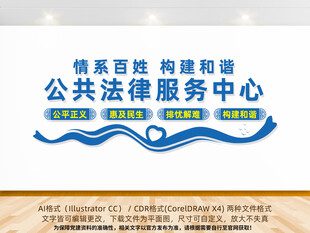 公共法律服务中心