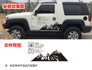 远行在路上探险旅途车贴拉花