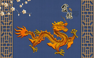 金色祥龙中国龙