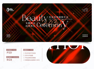 黑红色年会背景