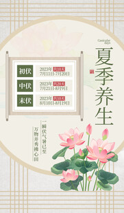 中医养生