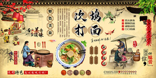 次坞打面背景墙