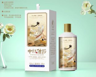 茅台镇白酒包装中秋定制