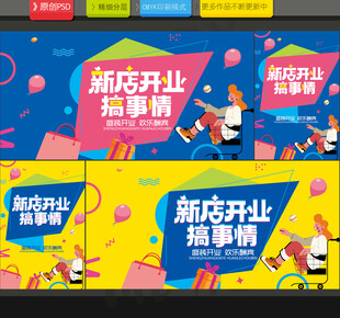开业