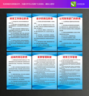 财务管理制度