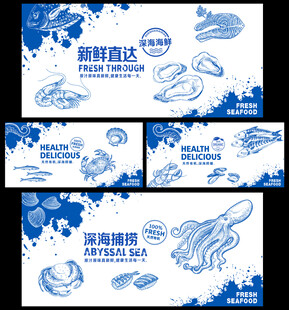 海鲜形象墙