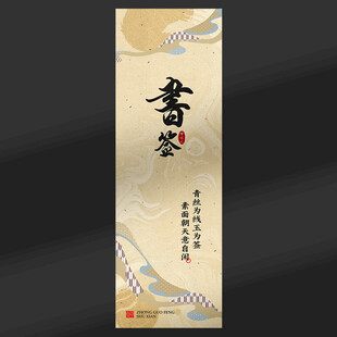 中国风书签