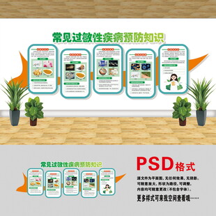 常见过敏性疾病