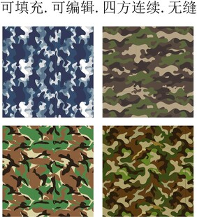 迷彩图案 