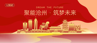 沧州建筑矢量插画