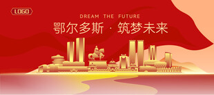 鄂尔多斯建筑矢量插画