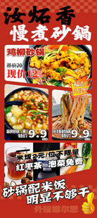 美味速食煲麦砂锅系列