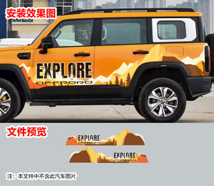 山水川森林雪山美景旅行车贴拉花