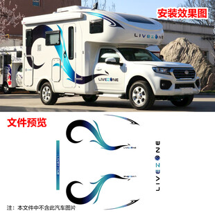 房车简约线条渐变色车贴拉花