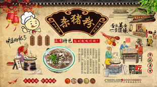 杀猪粉背景墙