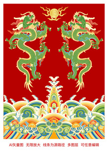 祥瑞双龙戏珠江崖海水纹彩龙纹