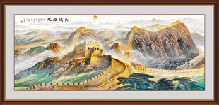 万里长城国画