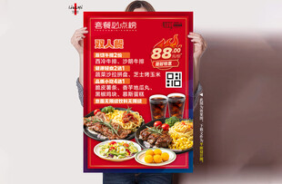 美食双人餐