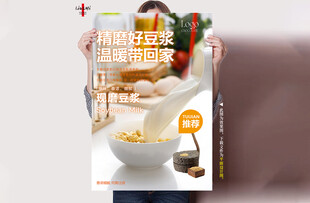 豆浆