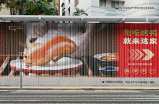 烤鸭展板围挡