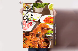 虾海报