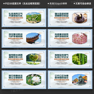 清廉社区展板
