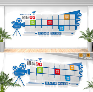 企业员工风采照片墙