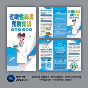 过敏性鼻炎手册