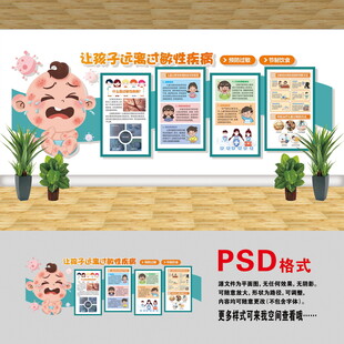过敏性疾病