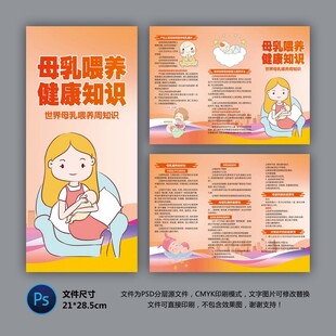 母乳喂养知识