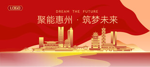 惠州建筑矢量插画