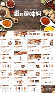 五谷杂粮粗粮养生PPT