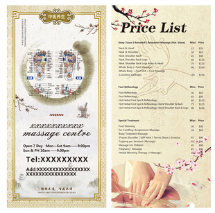 中医养生复古单页