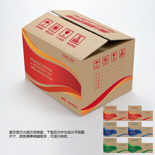外包装纸箱