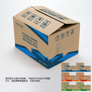 外包装纸箱