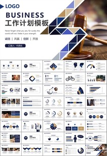 律师事务所年终工作总结PPT