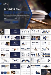 律师事务所年终工作总结PPT