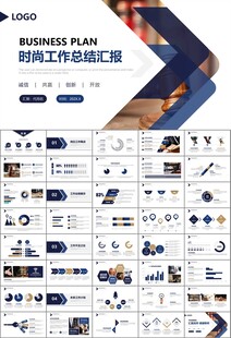 律师事务所年终工作总结PPT
