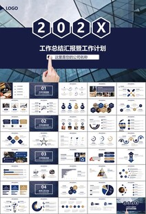 律师事务所年终工作总结PPT