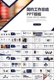 律师事务所年终工作总结PPT
