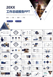 律师事务所年终工作总结PPT