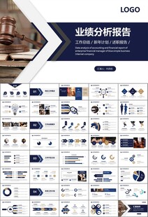 律师事务所年终工作总结PPT